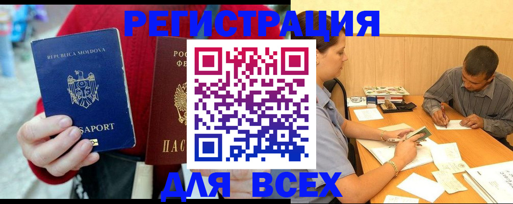 временная регистрация надежно в Навашино