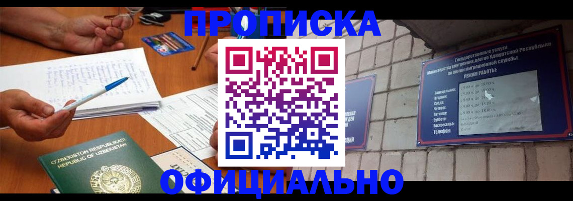 где прописаться в Навашино