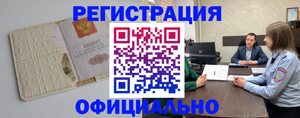 временная регистрация для школы в Навашино