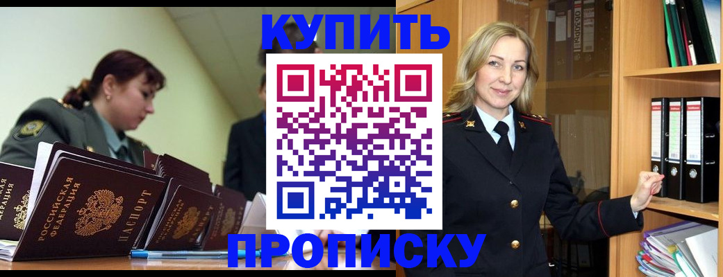 прописка для кредита в Навашино
