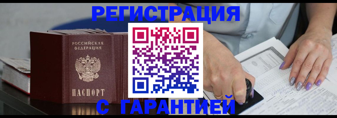 прописка от собственника в Навашино