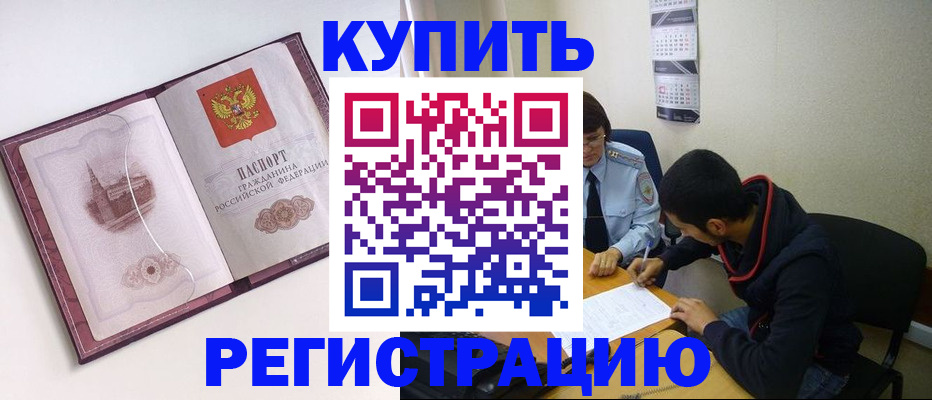 прописка от собственника в Навашино