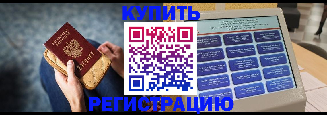 прописка поиск в Навашино